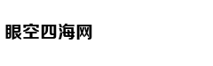 红楼梦为什么独写"薄